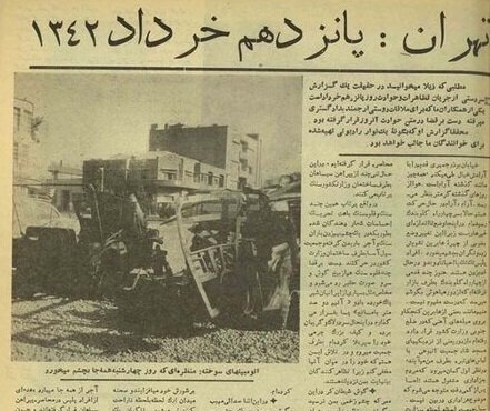 زبانه کشیدن آتش خشم عمومی در ۱۵ خرداد ۱۳۴۲