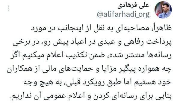 پرداخت عیدی به معلمان در اعیاد پیشرو تکذیب شد