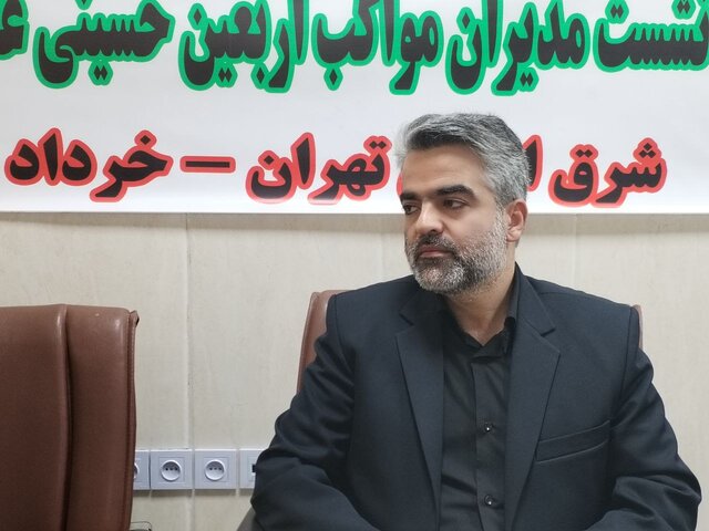 صدور ۲۵ پروانه فعالیت برای مواکب شرق استان تهران جهت حضور در اربعین ‌