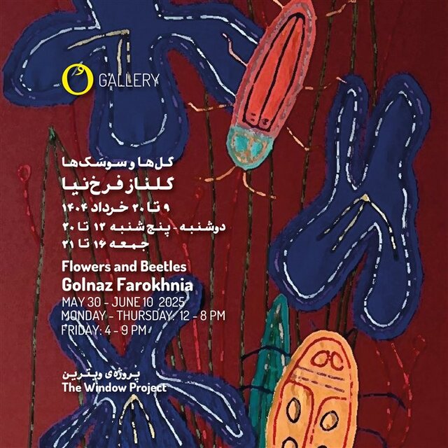 تعطیلات آخر هفته به کدام گالریها برویم؟