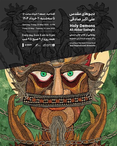 تعطیلات آخر هفته به کدام گالریها برویم؟