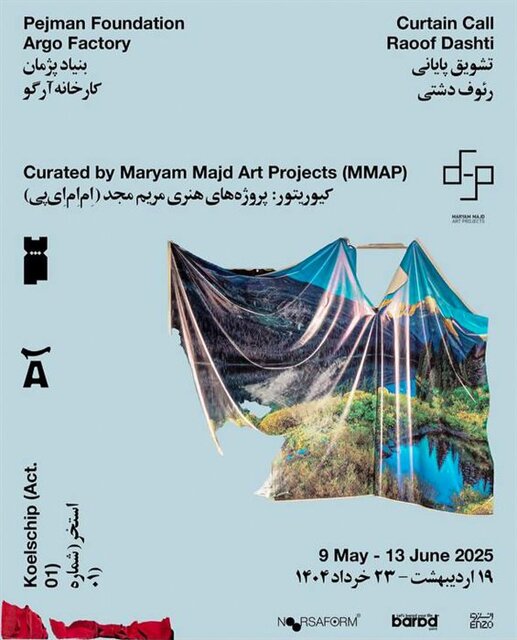 تعطیلات آخر هفته به کدام گالریها برویم؟