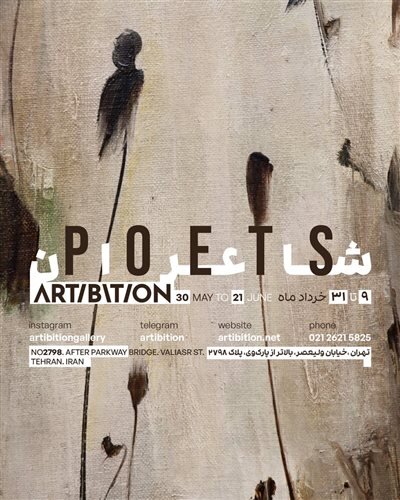 تعطیلات آخر هفته به کدام گالریها برویم؟