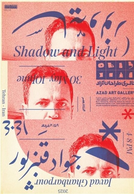 تعطیلات آخر هفته به کدام گالریها برویم؟