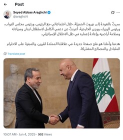 عراقچی: هدف ما گشودن فصلی نوین در روابط تاریخی ایران و لبنان است