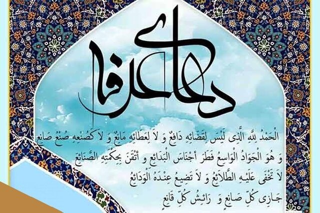 دعای عرفه کجا برویم؟ / برخی مکان‌های برگزاری دعای عرفه