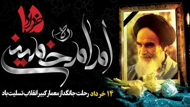 پانزده خردادماه، عزیمت گاه بیداری اسلامی