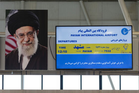 آغاز پروازهای مسافربری فرودگاه بین المللی پیام