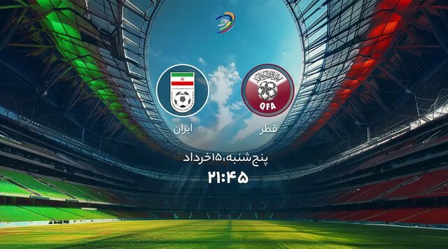 پخش فوتبال‌های ایران ـ قطر و فرانسه ـ اسپانیا امشب از تلویزیون