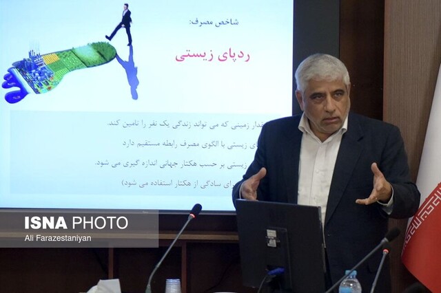 مهمترین چالش محیط زیست عدم تعادل بین ظرفیت زیستی و ردپای زیستی است