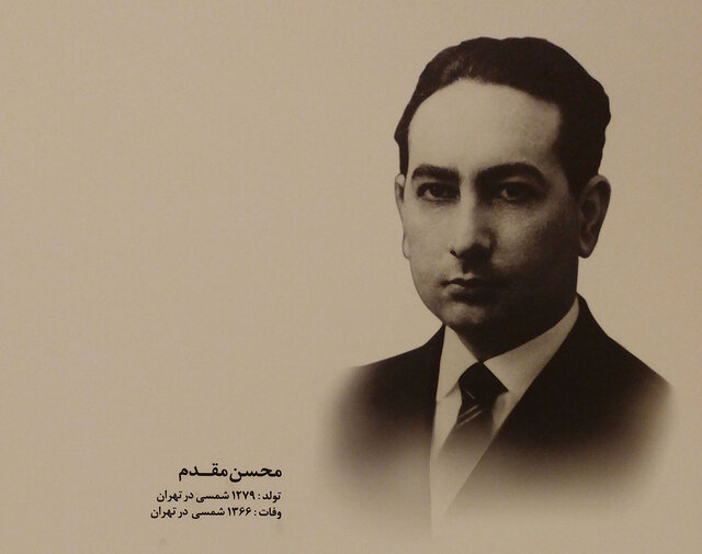 شبی برای «محسن مقدم»