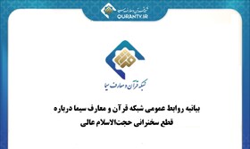 چرا تلویزیون سخنرانی حجت‌الاسلام مسعود عالی را قطع کرد؟