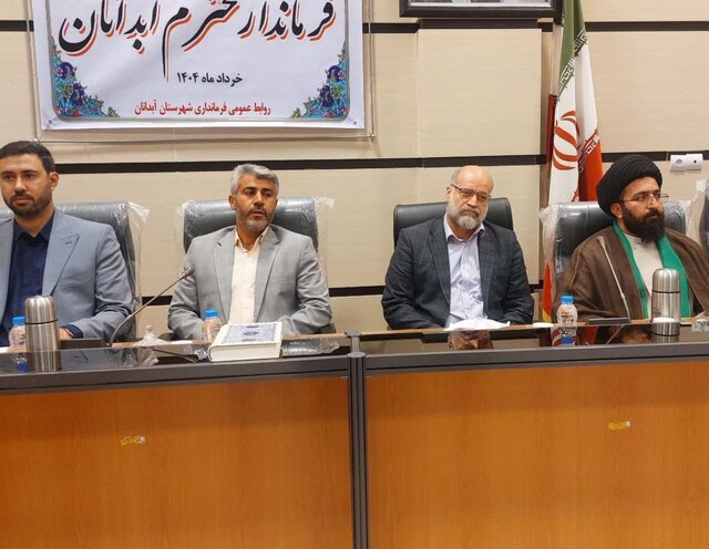 سرپرست جدید فرمانداری آبدانان معارفه شد