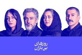 وحید آقاپور و همسرش روی صحنه می‌روند