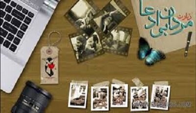 نرم‌افزار جامع شهدای سیستان و بلوچستان طراحی می‌شود