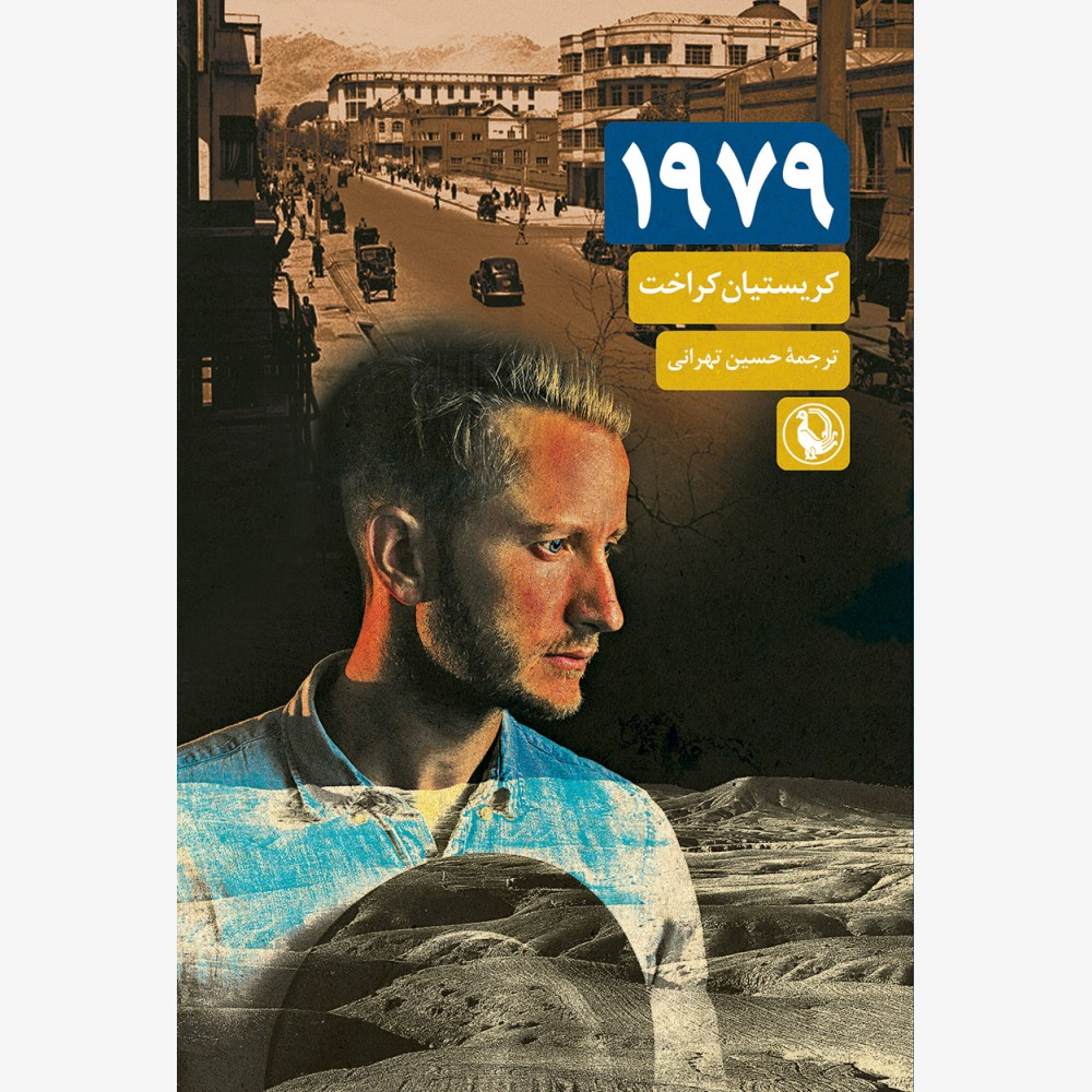 «شناختنامه داستاننویسان کرمانشاه» و ۲ کتاب دیگر