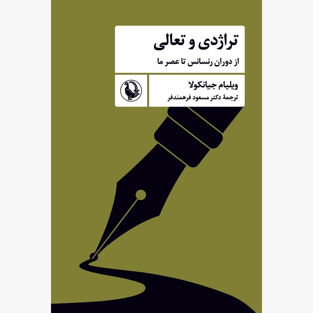 «شناختنامه داستاننویسان کرمانشاه» و ۲ کتاب دیگر