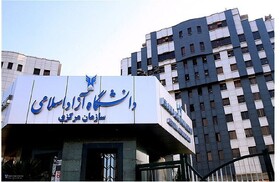امتحانات دانشگاه آزاد اسلامی طبق روال برگزار می‌شود