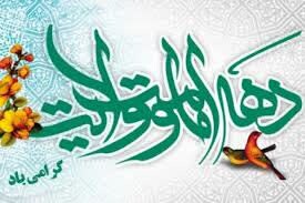 اجرای ۹ رویداد فرهنگی در ۹ شهر خوزستان در دهه امامت و ولایت