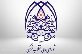 حکم انتصاب ۲۱ رئیس دانشگاه تایید شد/«علامه» و «خوارزمی» همچنان بلاتکلیفند