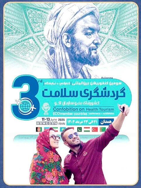 نمایشگاه گردشگری سلامت، ضرورتی راهبردی برای توسعه بازار سلامت کشور