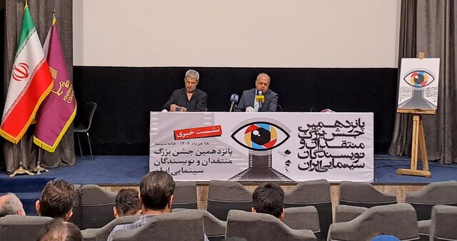 بزرگداشت حسن پورشیرازی و فرشته صدرعرفایی در جشن منتقدان سینما