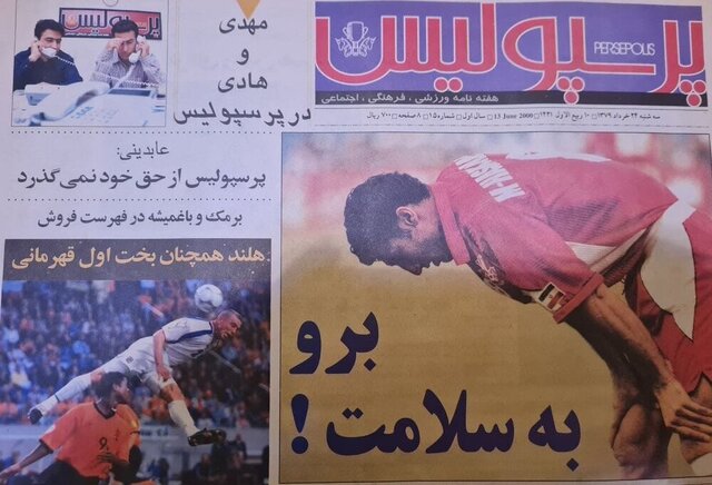 با یاغیهای پرسپولیس و استقلال آشنا شوید: از مصطفوی تا هاشمینسب +عکس با یاغیهای پرسپولیس و استقلال آشنا شوید: از مصطفوی تا هاشمینسب +عکس