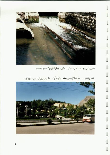 تخریب یک تپه باستانی در خرمآباد؛ از انکار تا تایید!