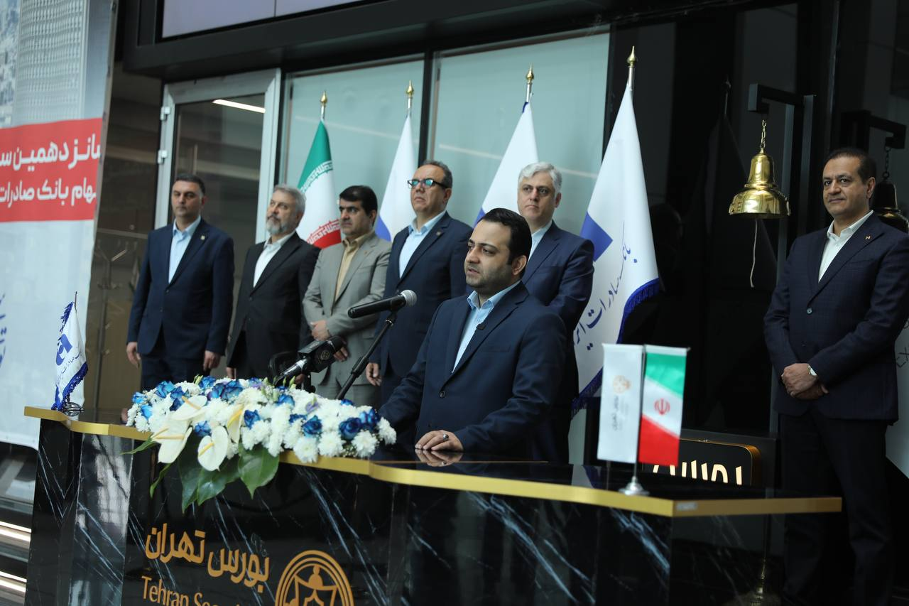 بانک صادرات ایران نقش مؤثری در تأمین مالی اقتصاد کشور ایفا کرده است