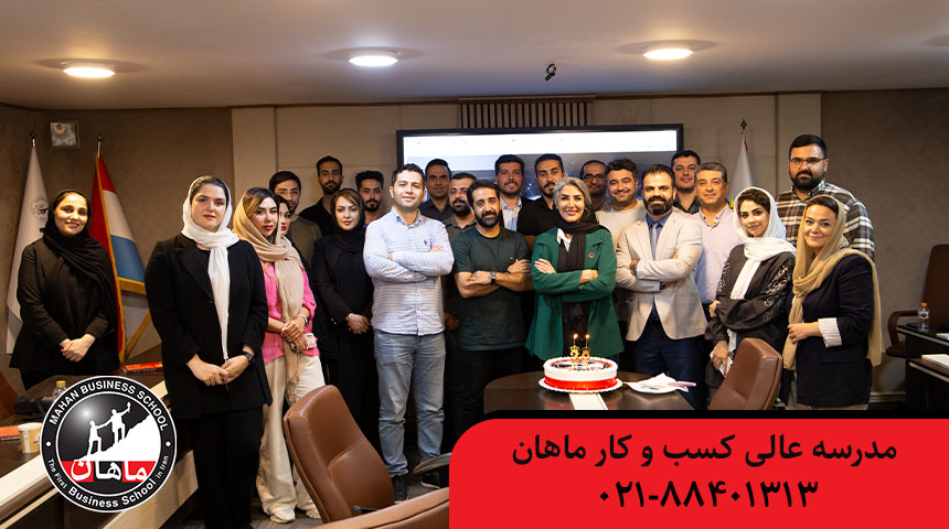 رشد حرفهای با دوره MBA ماهان؛ از آموزش تا اجرا