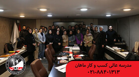 رشد حرفه‌ای با دوره MBA ماهان؛ از آموزش تا اجرا