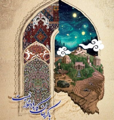«هفته کرمان» در تهران برگزار می‌شود
