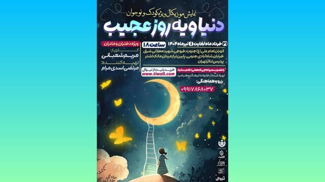 در سینما و تئاتر چه خبر است؟