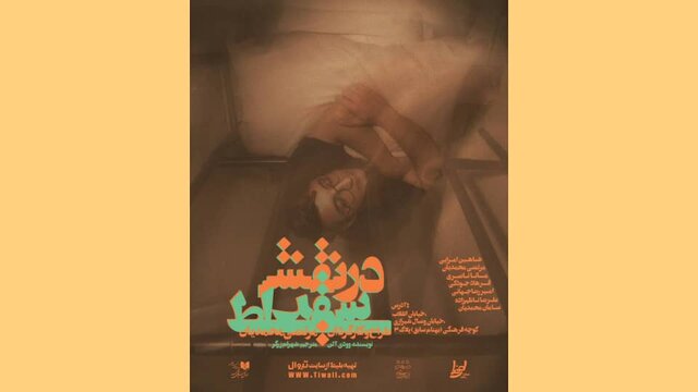 در سینما و تئاتر چه خبر است؟