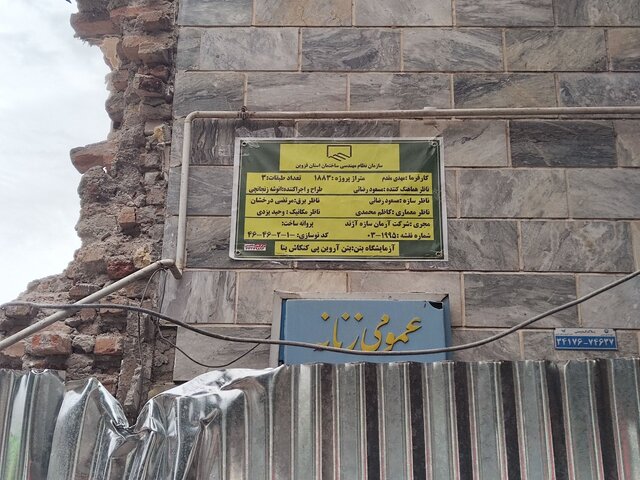 حمام قاجاری قزوین زیر تیغ تخریب