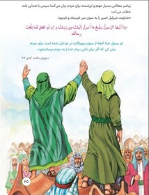 غدیرخم؛ بازتاب واقعه‌ای تاریخی، فرهنگی و اعتقادی در کتاب‌های درسی