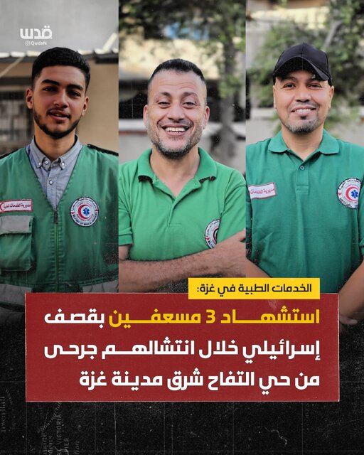 حملات مستمر به مراکز توزیع کمک‌ و افزایش قربانیان/ شهادت امدادگران و خبرنگاران در غزه