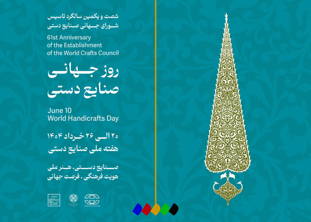 اشتغال ۳۰ هزار هنرمند در ۶۰ رشته صنایع‌ دستی در استان اردبیل