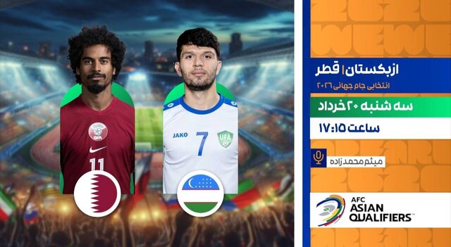 پخش فوتبال کره ـ کویت و ازبکستان ـ قطر امروز در تلویزیون