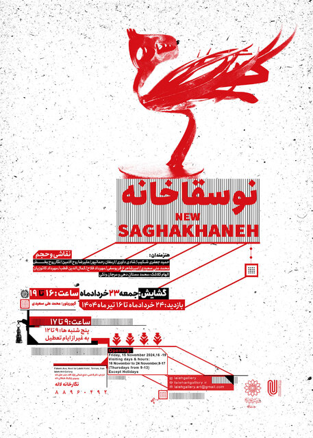 آثار هنرمندان «نوسقاخانه» روی دیوار می‌روند