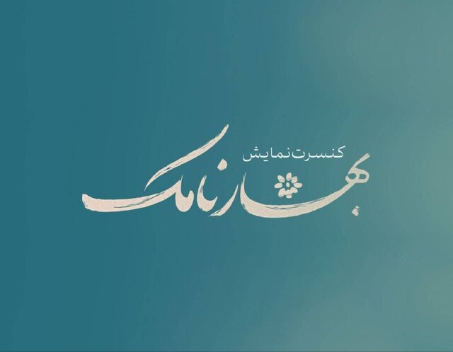 خبری از جشنواره تئاتر شهر تا اعلام زمان افتتاحیه هفته فیلم روسیه در تهران