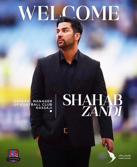 زندی مدیرعامل نساجی شد