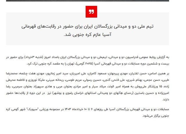 معرفی تعلیق شدههای دوومیدانی بخاطر اتفاقات کره/ حدادی سرپرست نبود؟