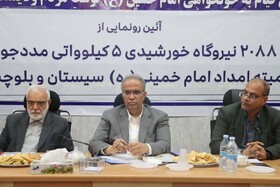 بهره‌برداری از ۲۰۸۸ نیروگاه خورشیدی مددجویان در سیستان و بلوچستان