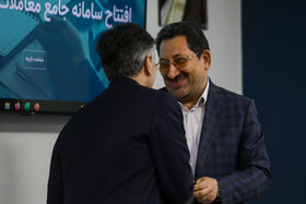 افتتاح سامانه جامع معاملات مدت‌دار ارزی ایران
