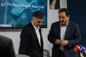 سید محمد اتابک وزیر صنعت، معدن و تجارت و محمدرضا فرزین رئیس کل بانک مرکزی در افتتاح سامانه جامع معاملات مدت‌دار ارزی ایران