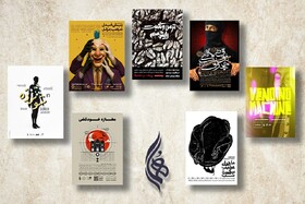 از انتشار فراخوان جشنواره «زنان و خانواده» تا چند خبر تئاتری