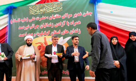 آزادی ۱۴ زندانی جرائم غیرعمد در کهگیلویه و بویراحمد