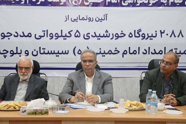 بهره‌برداری از ۲۰۸۸ نیروگاه خورشیدی مددجویان در سیستان و بلوچستان