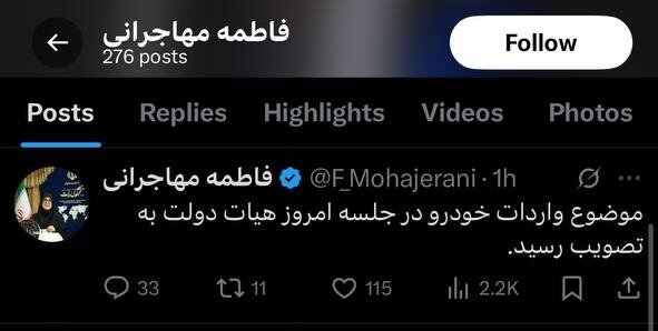 از وعده فرزین تا عملیاتی شدن مصوبه در هیات دولت/ واردات خودرو از محل ارز اشخاص خارج از کشور مصوب شد